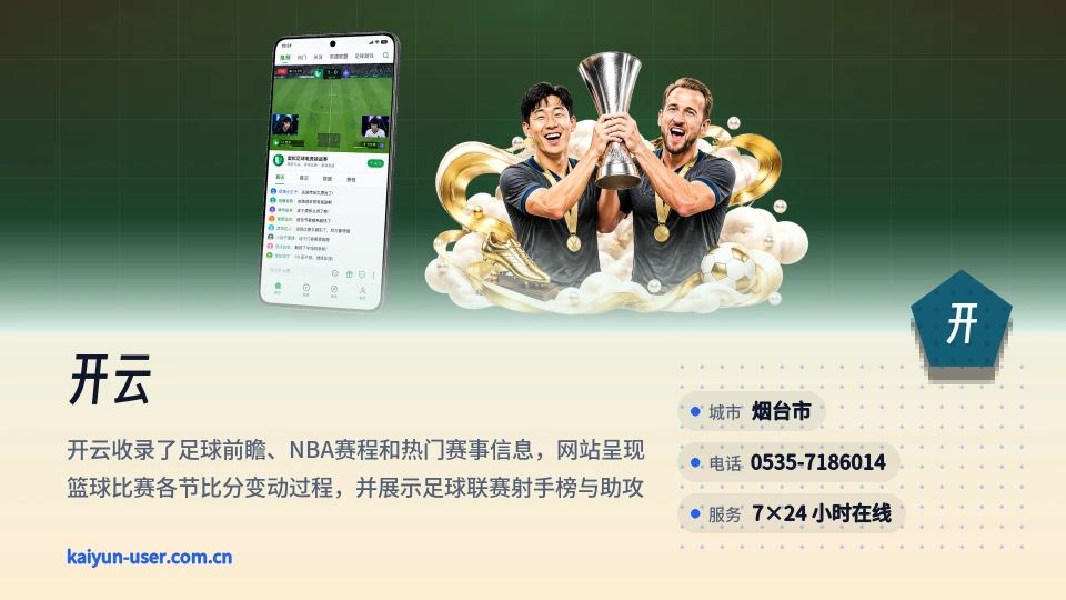 走进开云